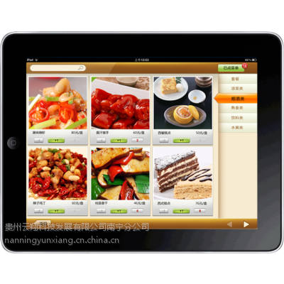 南宁市餐饮管理软件,ipad平板点菜管理系统,无线点菜宝管理系统